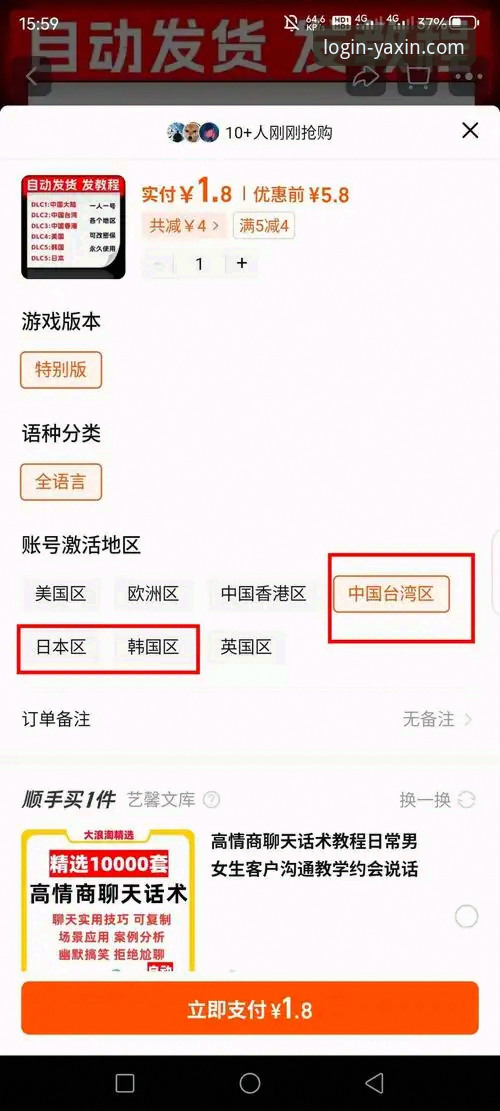 亚新体育官网版本更新 亚新体育平台版本更新完整指南:从下载到登录的实用经验分享