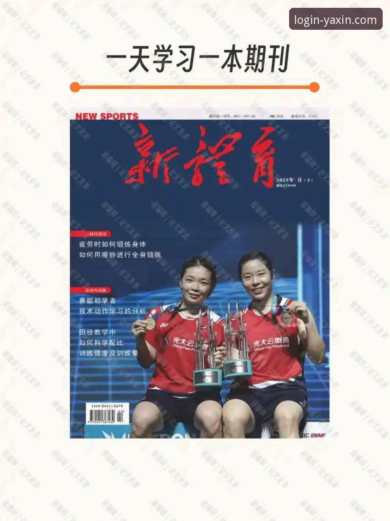 亚新综合体育官网安全吗推荐 亚新体育平台最新动态:老用户深度解析亚新综合体育官网安全吗推荐
