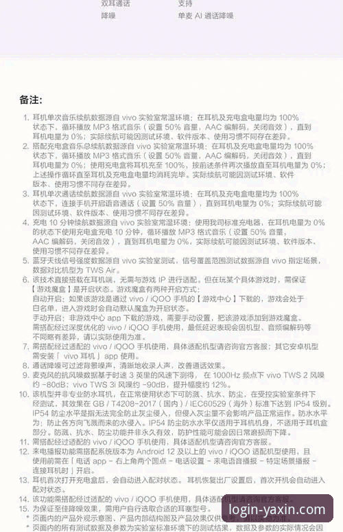 亚新体育手机客户端功能详解 亚新体育手机客户端功能详解与使用教程