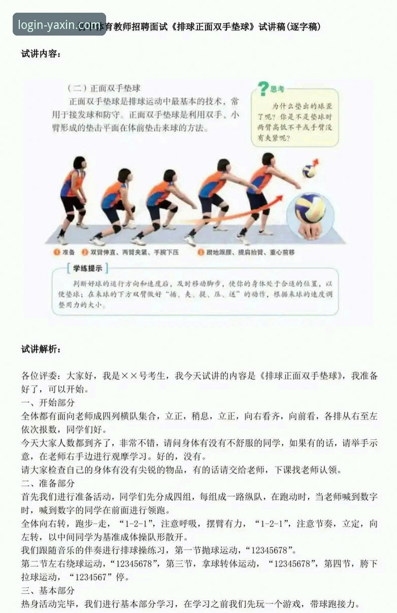 亚新综合体育最新版本使用技巧 亚新体育平台最新版本使用技巧详解